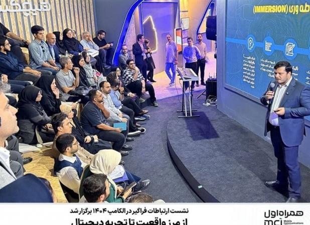 بازدید نمایندگان مجلس از دستاوردهای دیجیتال همراه اول در الکامپ ۱۴۰۴