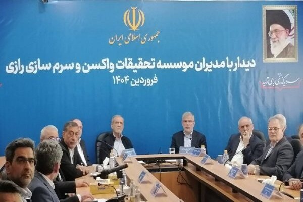 بازدید پزشکیان از موسسه تحقیقات واکسن و سرم سازی رازی