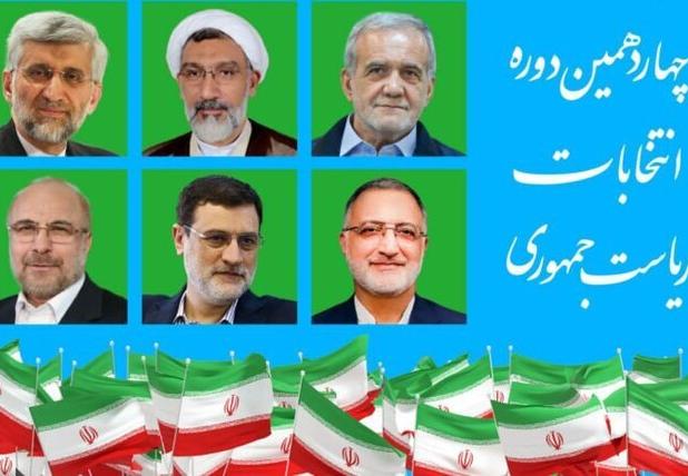 معرفی روسای ستادهای انتخاباتی کاندیدای ریاست جمهوری در همدان