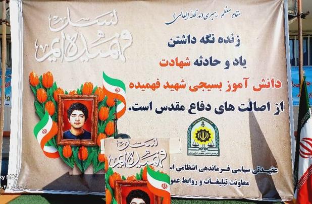 مراسم استانی روز نوجوان در ساری