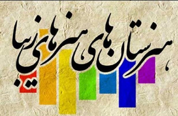 هنرستان هنرهای زیبا در قزوین تعطیل نخواهد شد