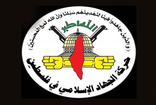 واکنش جهاد اسلامی به رویای موسوم به «اسرائیل بزرگ»