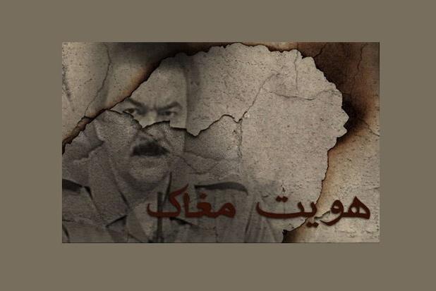 نقاب «مبارزان آزادی»!