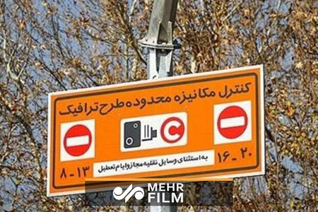 اجرای طرح زوج و فرد در اصفهان؛ متخلفان  ۲۰۰ هزار تومان جریمه می‎شوند