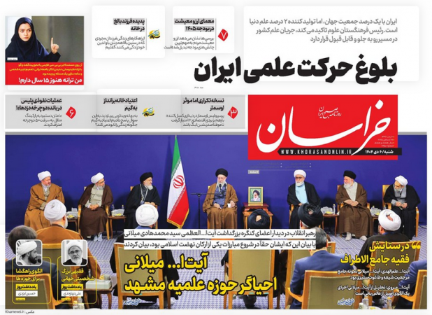 تیتر یک روزنامه درباره مستند ترانه خبرساز شد