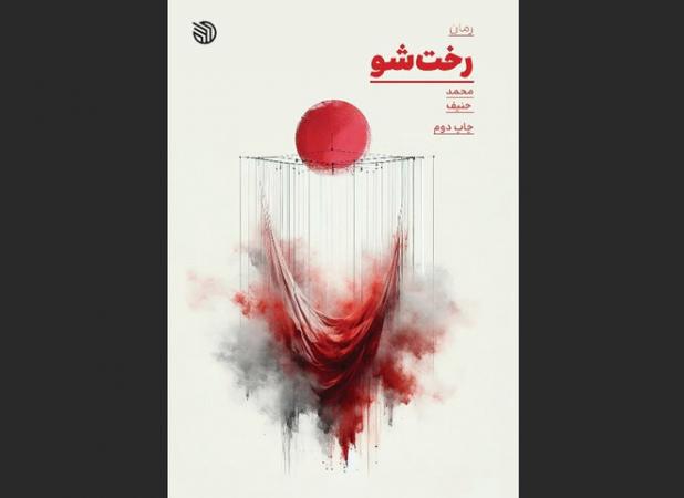 تصویر دیده‌نشده از حضور زنان در جنگ