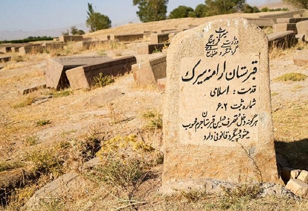 سنگ قبرهای خاص قبرستان ارامنه سیرَک را ببینید