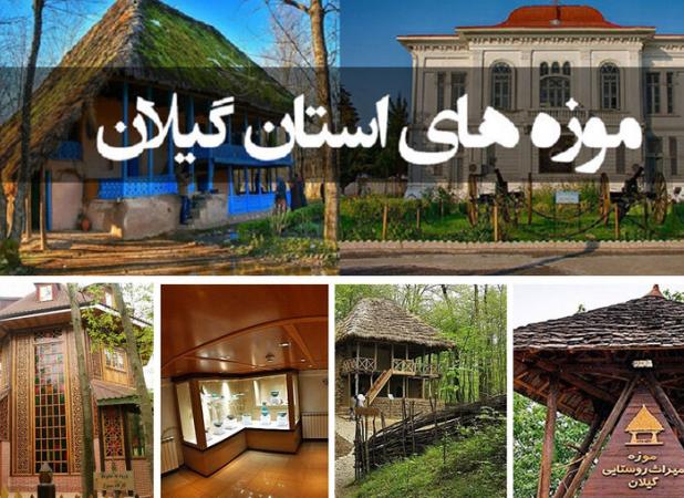 توقف موزه‌ها در کارکرد نمایشگاهی و جای خالی نگاه پژوهشی