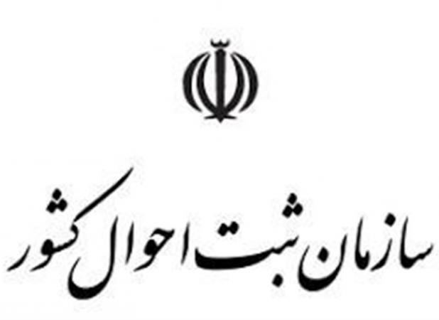 شرط ارائه خدمات ثبت احوال در دفاتر پیشخوان اعلام شد