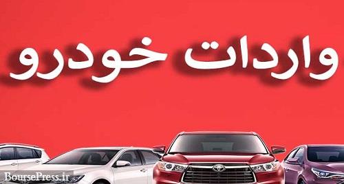 هیچ خودرو دست‌دوم به دلیل تاخیر وزارت صنتعت در تهیه آیین نامه وارد نشده است
