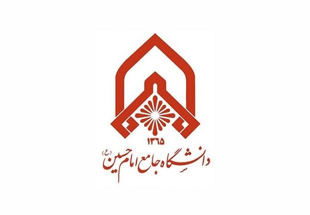 دانشگاه جامع امام حسین (ع) در میان ۵۰۰ دانشگاه برتر جهان
