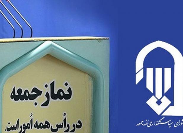 امام جمعه‌ها به موضوع حجاب‌ استراحت دادند!