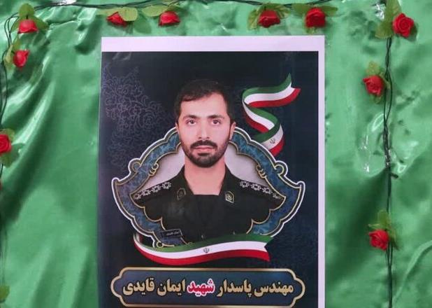 شهادت در پایتخت و عزت در وطن؛ «ایمان قایدی» جاودانه شد