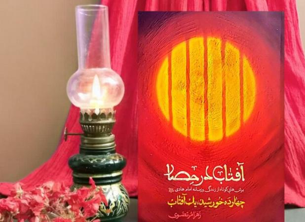 امامتِ مهارناپذیر در عصر خلافت عباسی