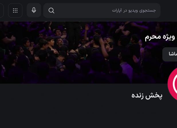 خیمه عزای سیدالشهدا برپا شد/ از سراسر ایران و‌ جهان «آنلاین» به هیات بروید!
