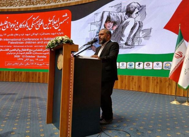 هشتمین اجلاس بین‌المللی همبستگی با کودکان و نوجوان فلسطینی آغاز شد