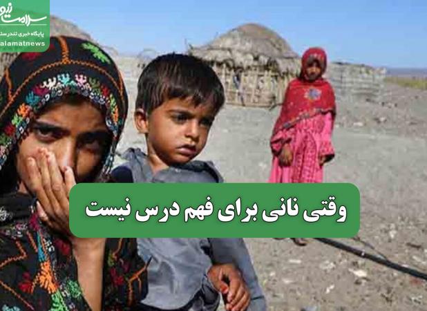 وقتی نانی برای فهم درس نیست