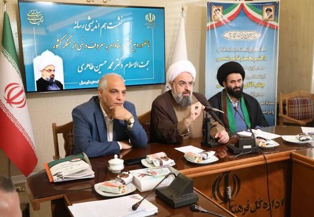 تدوین سند جامع امر به معروف و نهی از منکر