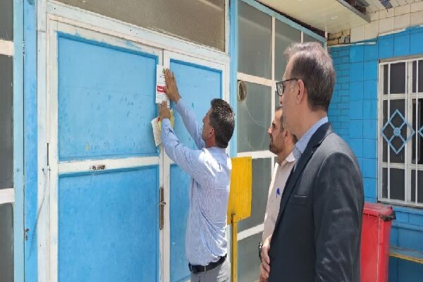 مهر و موم استخر فرهنگیان یاسوج با دستور  دادستانی