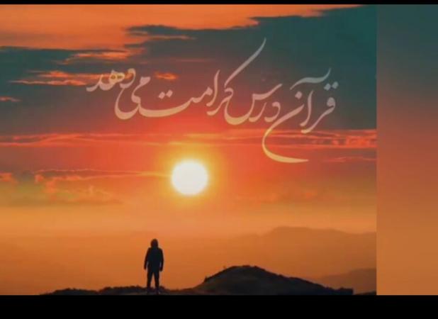 اقسام کرامت انسانی