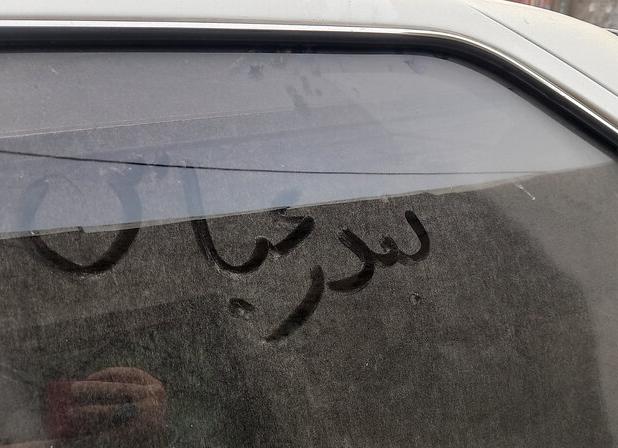 خیزش گرد و خاک و ریزگردها در بندرعباس