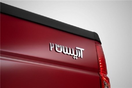 قیمت جدید وانت آریسان ۲ اعلام شد