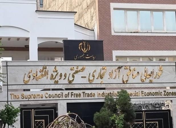 موافقت نمایندگان با استرداد لایحه ایجاد ۳ منطقه آزاد
