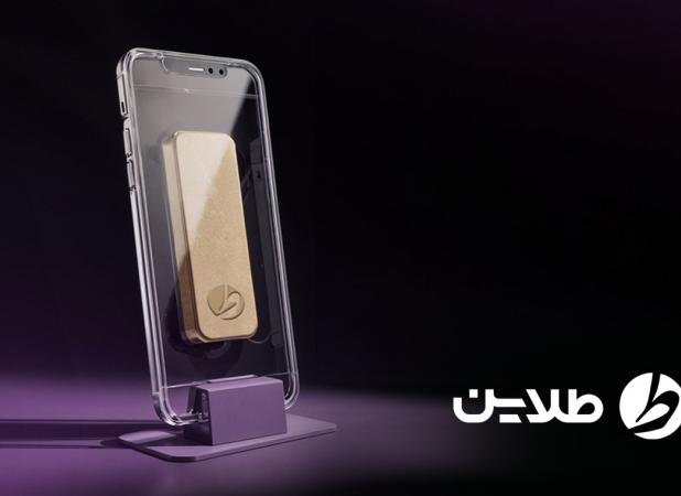 پس‌انداز طلا؛ سرمایه‌ای امن و روبه‌رشد