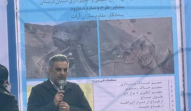 مدیرکل منابع‌طبیعی و آبخیزداری لرستان: هر هکتار آبخیزداری بین ۸ تا ۱۰ میلیون مترمکعب هزینه در بردارد