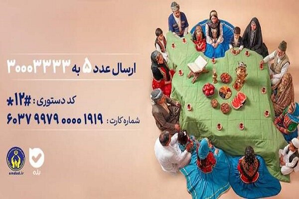توزیع بسته‌های یلدای مهربانی به خانواده‌های نیازمند