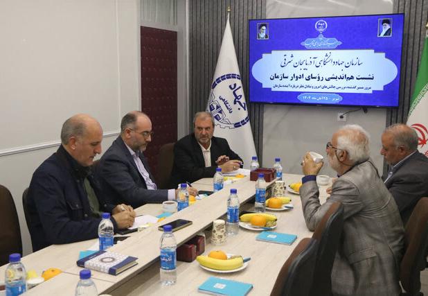 اولین نشست هم‌اندیشی رؤسای ادوار سازمان جهاددانشگاهی آذربایجان شرقی برگزار شد