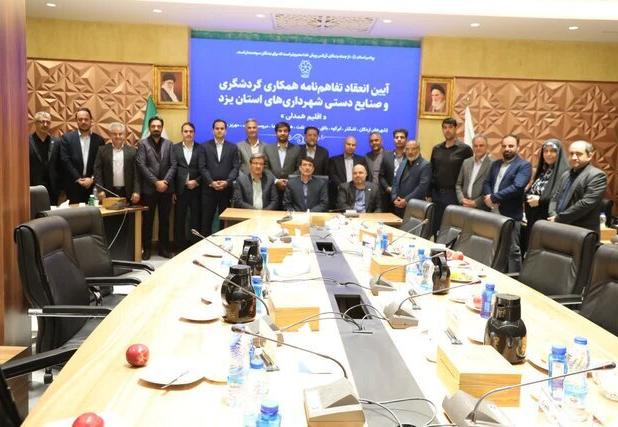 فلاح زاده: شهرداری‌های استان یزد تفاهم‌نامه همکاری گردشگری امضاء کردند