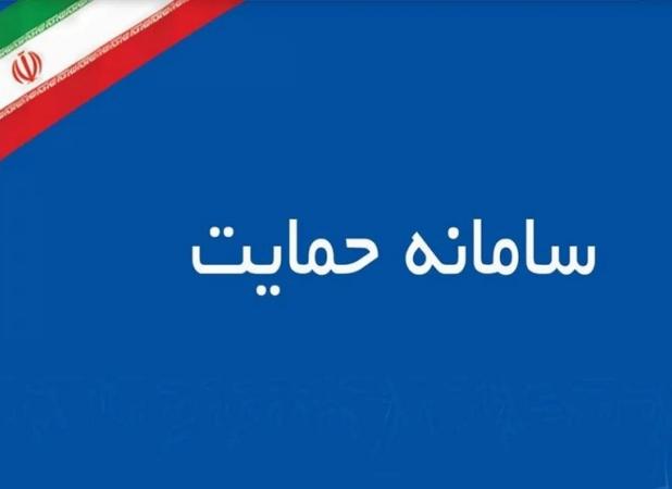 اطلاعات قدیمی مبنای دهک‌بندی و پرداخت یارانه/ داده‌های سامانه «حمایت» باید بروز شود