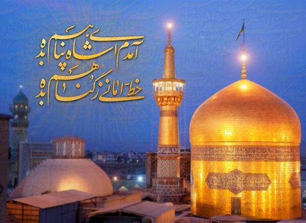 "ایرانِ امام رضا" و "خدمت تا شهادت" به ایستگاه پایانی رسیدند