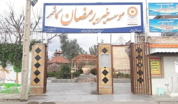 منابع مالی موجود، جوابگوی هزینه‌های تنها مرکز معلولین ذهنی ترشیز نیست