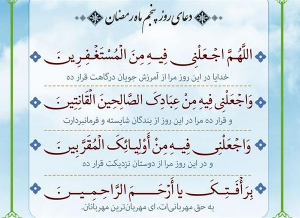 دعای روز پنجم ماه رمضان/ فواید توبه؛ از افزایش رزق تا رفع حاجات