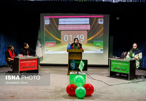 روز اول مسابقات ملی مناظره دانشجویان در اصفهان؛ از رسانه ملی تا مطالبات نسل جدید