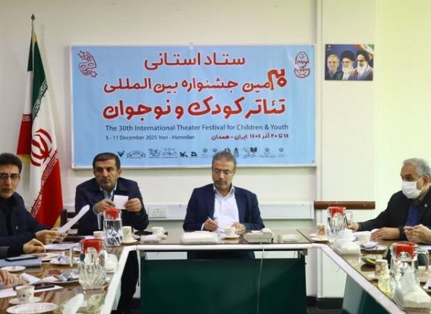 همدان آماده برگزاری جشنواره کشوری تئاتر کودک و نوجوان