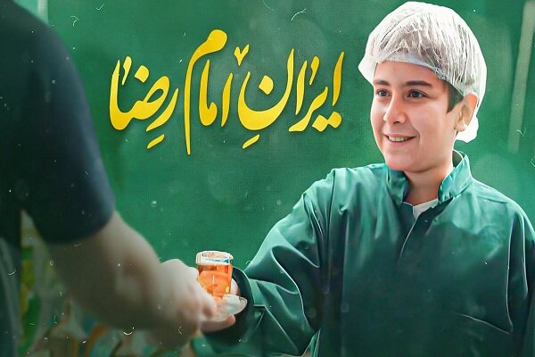 مراسم اختتامیه شعر ایران امام رضا آغاز شد