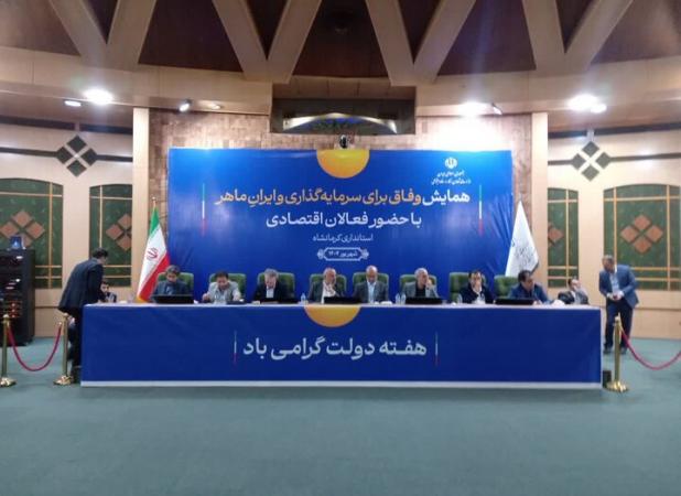 کرمانشاه الگوی مهارت‌آموزی و سرمایه‌گذاری کشور است
