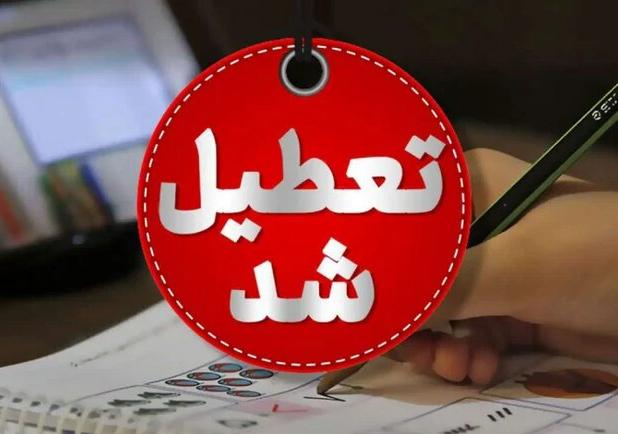 همدان پنج‌شنبه‌ها تعطیل شد