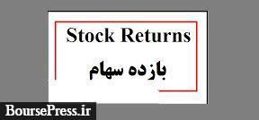 آمار بازدهی ۳۸ سهام شرکت خودرو و قطعه ساز با میانگین سود بسیار ناچیز !