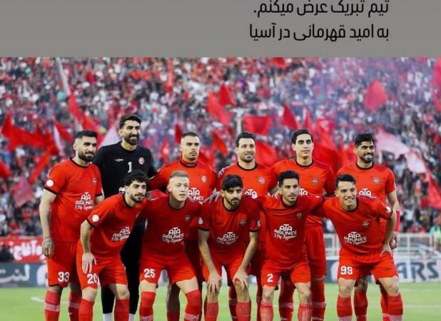 تبریک احساسی علی دایی برای قهرمانی تراکتور