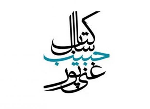 برای جایزه‌ای که در آستانه پوست‌اندازی جوانمرگ شد