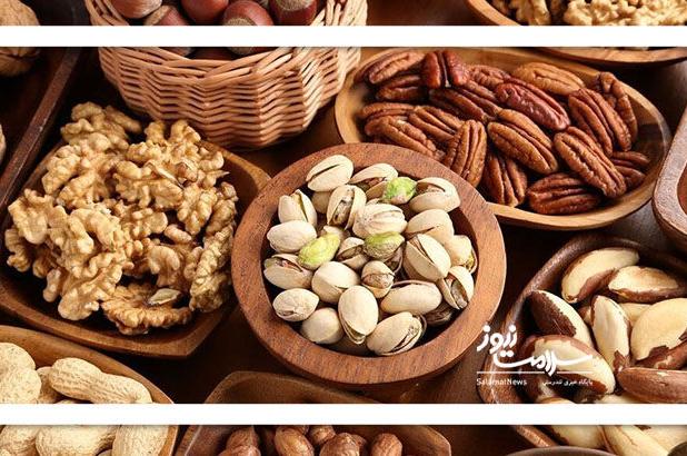 درمان افسردگی با مصرف آجیل