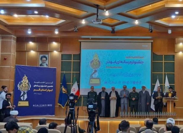 درخشش رسانه‌‌ای‌های حوزوی در جشنواره ابوذر