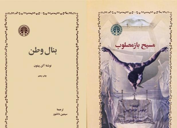 انتشار دو کتاب صوتی از ادبیات یونان و آفریقای جنوبی