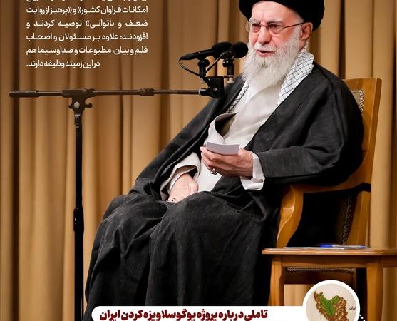 ویترین تسنیم شماره ۹۱۶ / «قدرت و امید ایران»