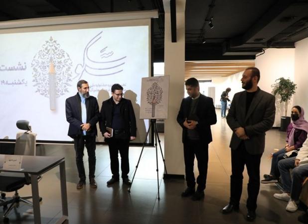 مرکز نوآوری امید با رویداد «سکو» حامی صنایع خلاق/گفتمان زیارت با این صنایع تقویت می‌شود