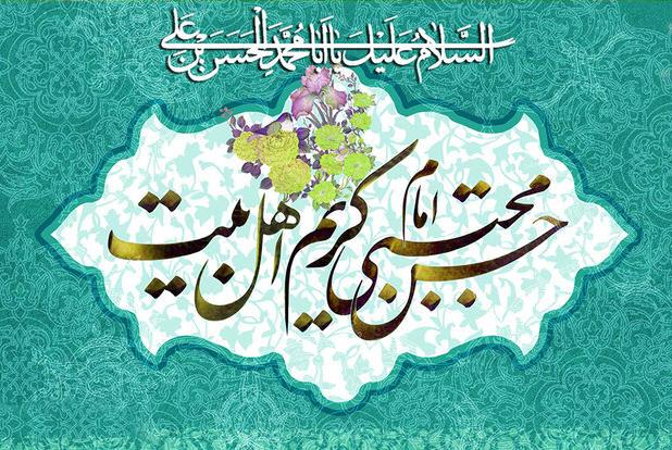 جشن ولادت امام حسن(ع) در دامغان